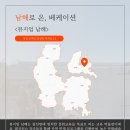 뮤지엄 남해 이미지