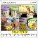 토마토어린이집 | [샐러드컵 추천] 어린이집 등원·여행 간식컵 실사용 후기 | 가성비·편의성 모두 만족