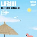 프라임리만수학학원