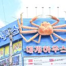 기장시장대게 이미지