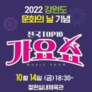 철원실내체육관 이미지