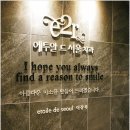 에투알드서울치과의원 | 압구정로데오역 치과 에투알드서울치과 치아미백 후기 &amp; 팁