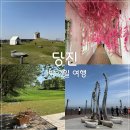 합덕농협 하나로마트 | 당진 여행) 조용한 힐링 여행, 1박 2일 여행 코스_ 신리성지와 아미미술관 다녀온 후기