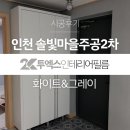 솔빛주공2차 2단지 아파트 이미지