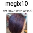 마이선물헤어