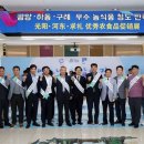 하동농수산물 이미지