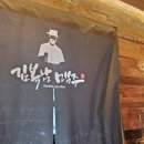 김복남맥주 중산점