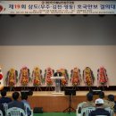 월남전참전자회 이미지