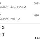 여의나루역 3번 출구 횡단보도 이미지