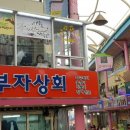 내토재래시장 이미지