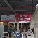 한국유통정육점