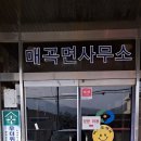 매곡면사무소 이미지