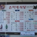 은미문어