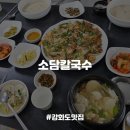 인산해물칼국수 | 맛집] 해장에 좋은 명란순두부와 수제해물야채전이 맛있던 강화도 로컬맛집, 소담칼국수 내돈내산 후기