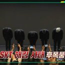 고려대학교 개인정보보호대학원 | 이슈 픽 썜과 함께, 피해가 0? SKT 해킹의 목적은… 고려대학교 정보보호대학원 김승주 교수 강연
