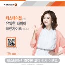 티스테이션 이미지