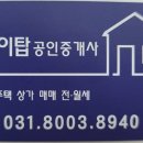 동탄하이탑공인중개사사무소 이미지