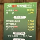 착한셀프식육식당 이미지
