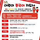 맛있는 어린이 중국어 이미지