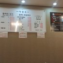홍이횟집물회 이미지