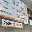 하동우렁추어탕 미아점 이미지