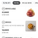 네네치킨 시청점 이미지