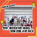 가온경희대석사태권도장 네이버블로그