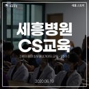 세흥병원 이미지