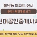 현대팰리스부동산공인중개사사무소 이미지