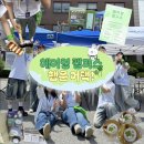 i꾸러미 | [신한은행] 헤이영 서포터즈 2기 I 충남팀 헤이유 캠퍼스 어택_in 백석대-!