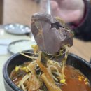 본가선지국밥