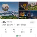 공원관리사무소 | 서울 이색체험 여의도공원 서울달 열기구 체험
