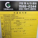365에너시스