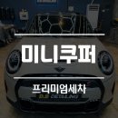디에스디테일링 - 남구 신선로 172 | 디에스디테일링