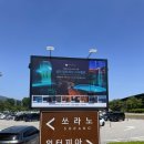 [속초] 숙소계의 따뜻한 고인물 느낌(편하다는 뜻) : 한화리조트 설악쏘라노(객실, 조식 위주)
