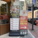 하마네아구찜 상무점