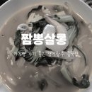 능평동-6 | 경기광주 능평동 중국집 짬뽕살롱｜짜장면 짬뽕 탕수육 세트 솔직 후기