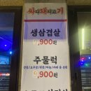 싸돼기