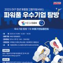 (주)메가젠임플란트 이미지