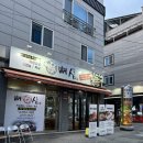 뼈삼