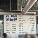 정가네미나리