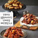 꾸부라꼬숯불두마리치킨