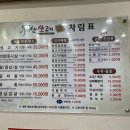 무등산생고기