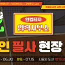 국제인력사무소 - 완주군 | 국제인력사무소