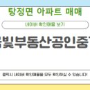 미래삼성공인중개사사무소 이미지