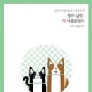 멍이와냥이 이미지