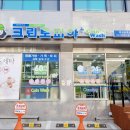 크린토피아 왕십리역점 이미지