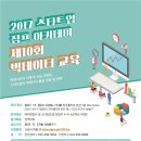 점프(혁신교육) 이미지