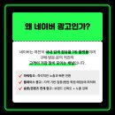 광고대행 네이버블로그