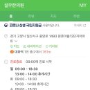 설우한의원 이미지